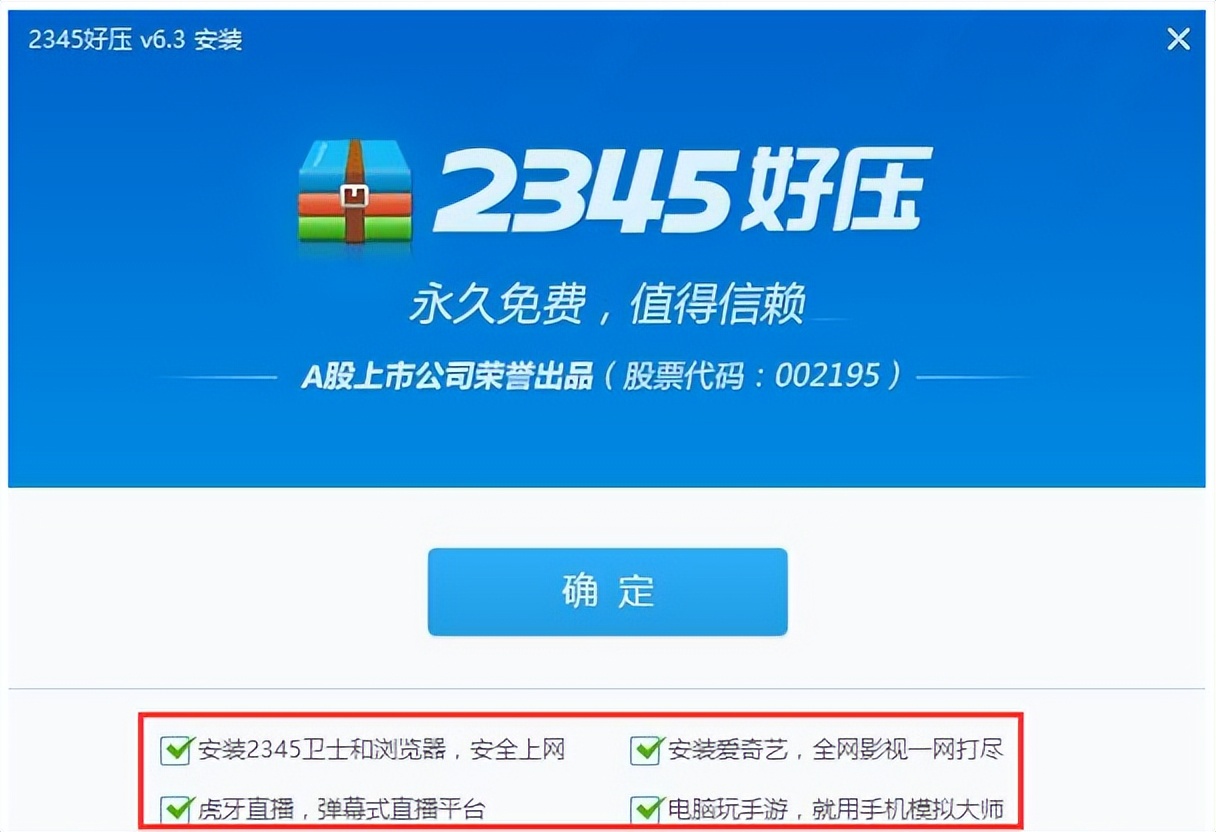 2345流氓软件自动安装,2345流氓软件没人管一下吗