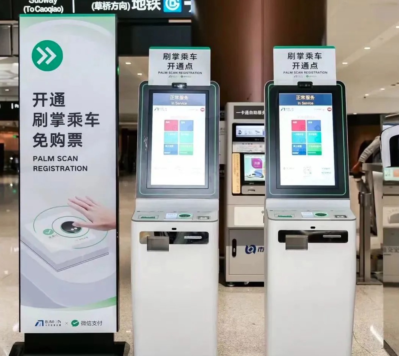 刷掌支付多久普及,刷掌支付为何停用了