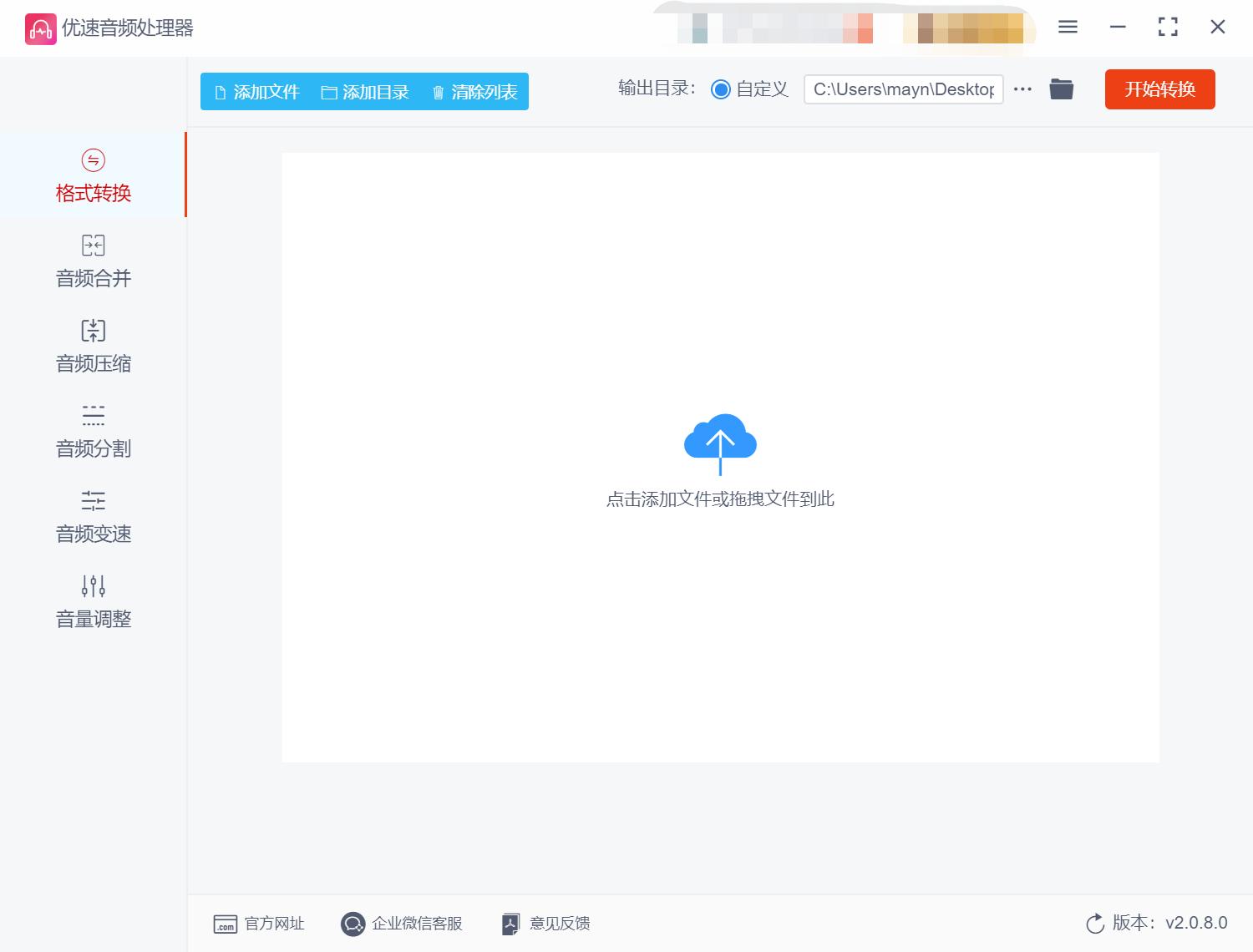 aac转mp3格式转换器用哪个,aac转换成m4a存放位置