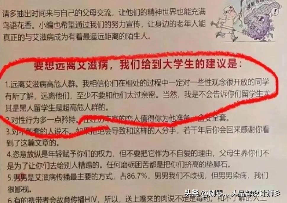 广西一人民医院说出了媒体不敢说——黑人是艾滋病超高危人群