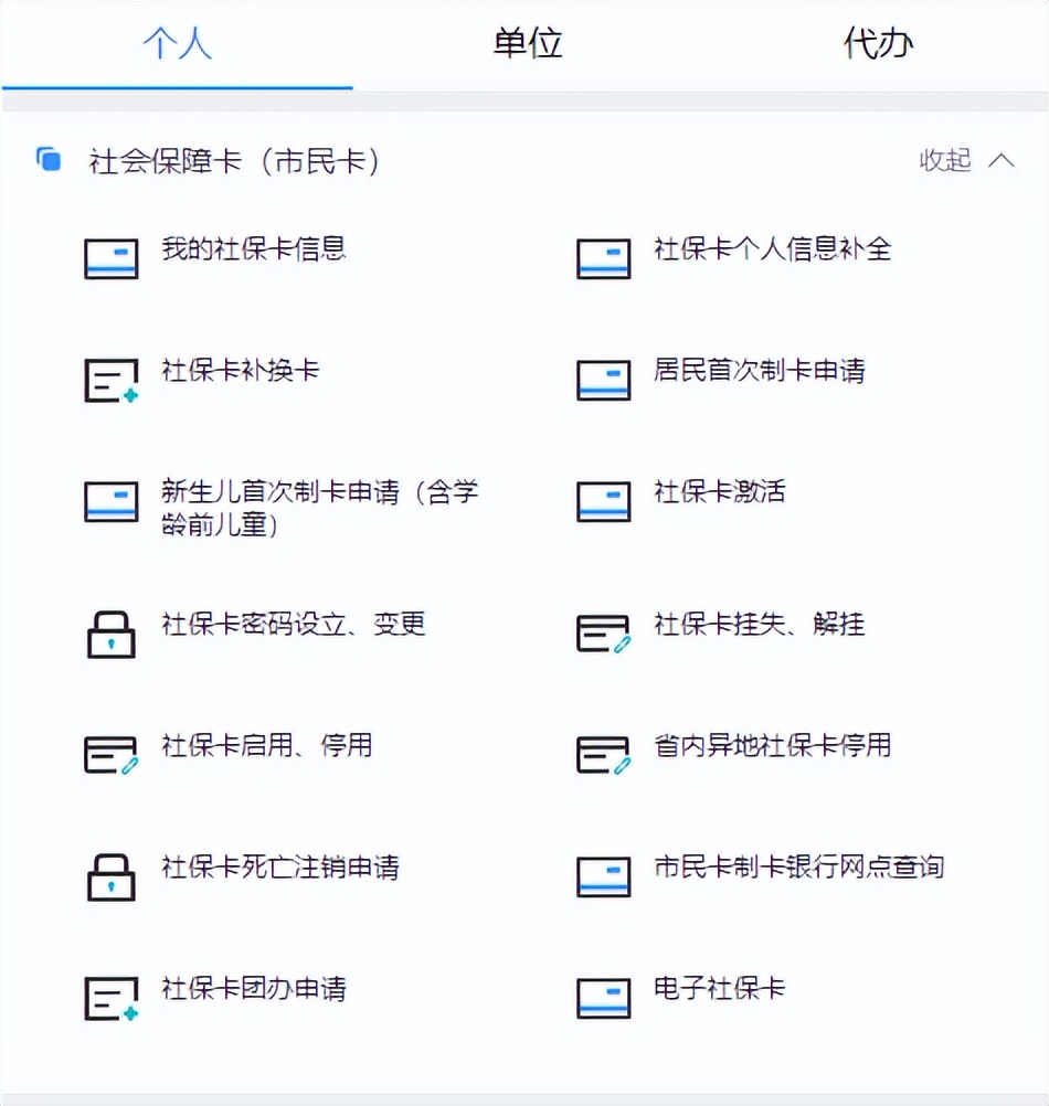 社保业务就近办服务指南上线,办理社保业务操作指南