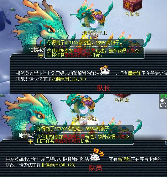 梦幻西游:嘉年华活动阵法挑战第三周,地载阵攻略!