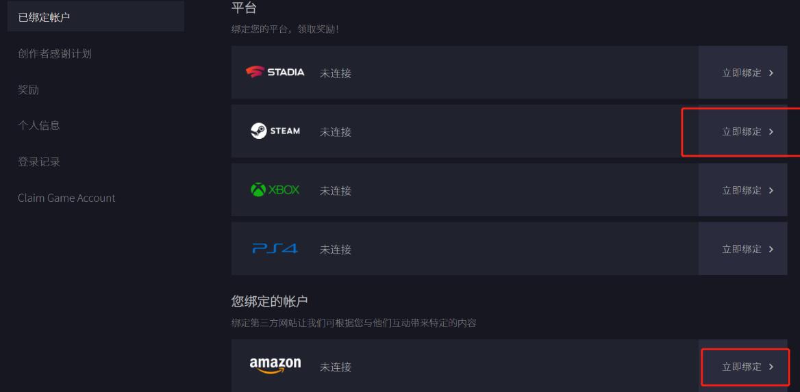 绝地求生18期亚马逊礼包怎么领,绝地求生2023亚马逊礼包是什么