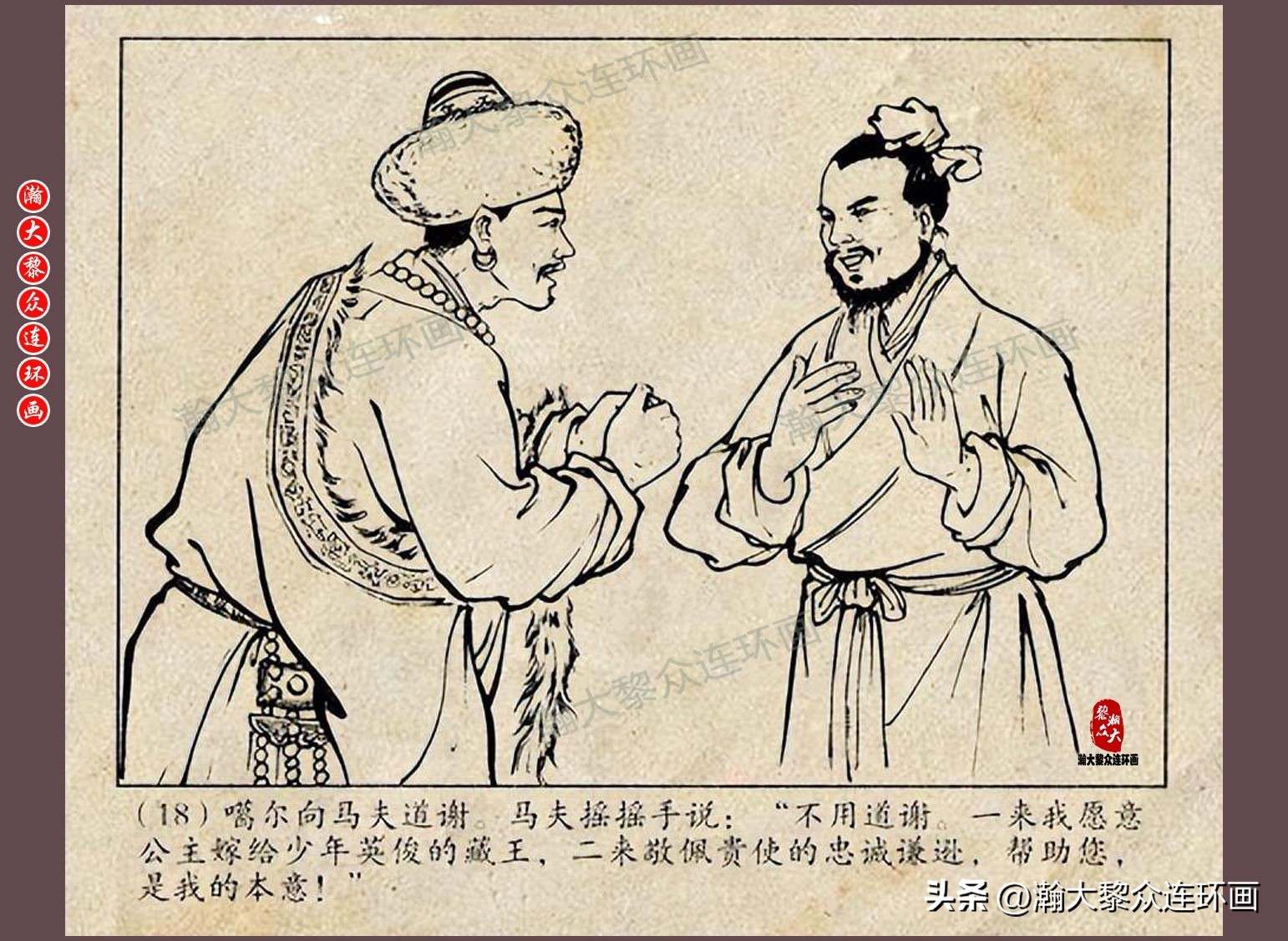 瀚大黎众连环画唐朝历史故事,瀚大黎众经典古代故事连环画