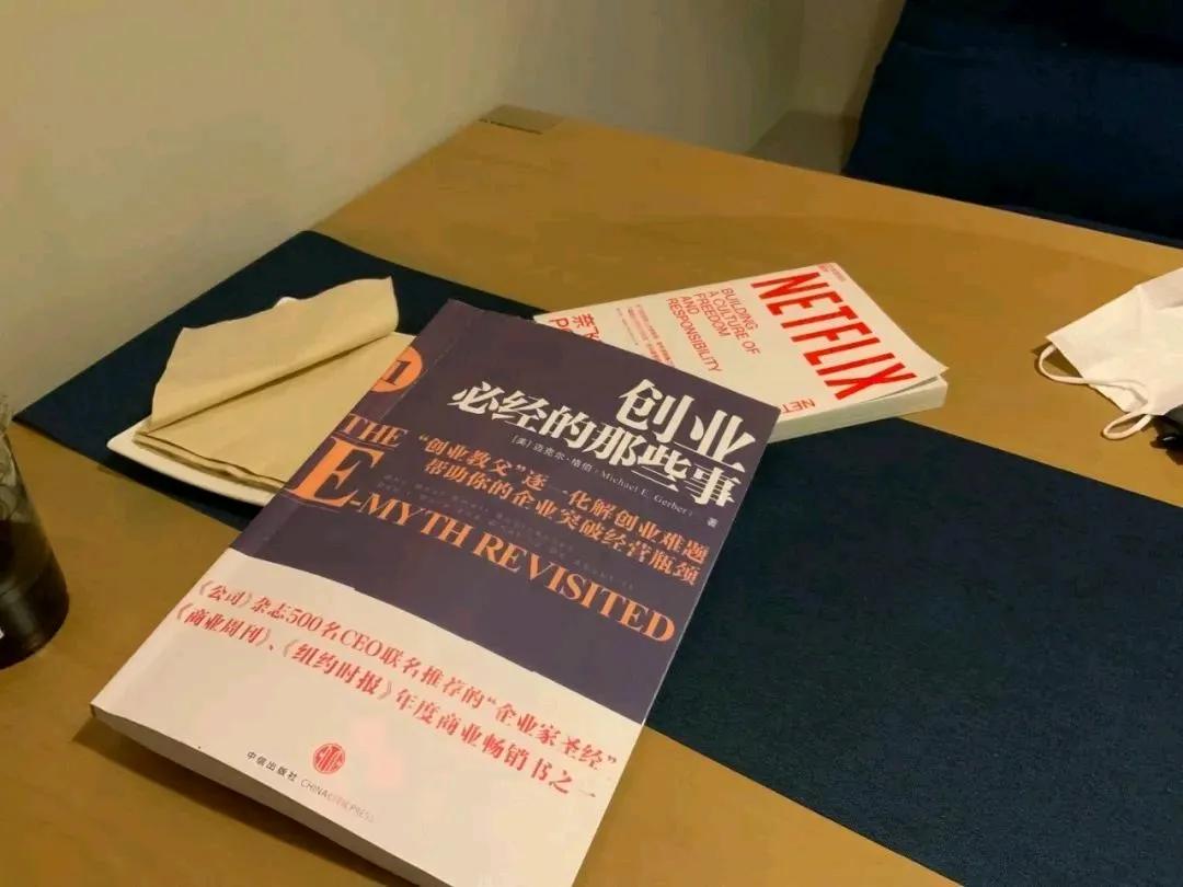 想创业的人一定要读的一本书,创业应读的十本书