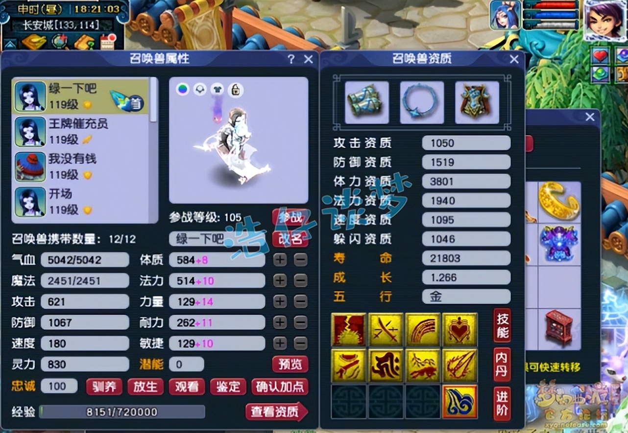 梦幻西游109凌波城百分百暴击攻略,梦幻西游109凌波城1700伤害