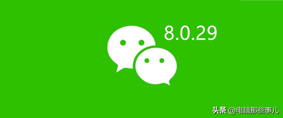 ios微信8.0.40正式版更新了什么,ios微信8.0.42正式版更新了什么