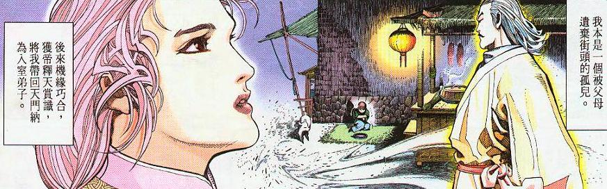 断浪学会了什么武功,断浪实力排名