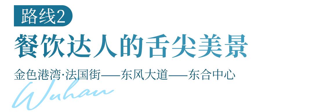 4条路线打开车谷Citywalk，收获N+美图