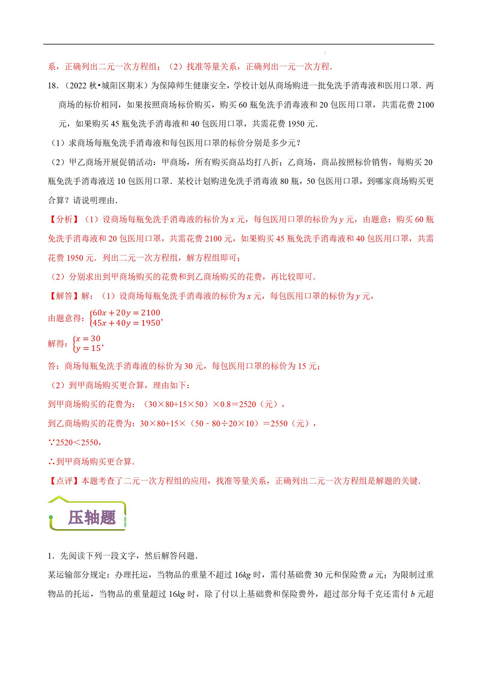 初中数学七年级下册题,初中数学七年级下册解题技巧