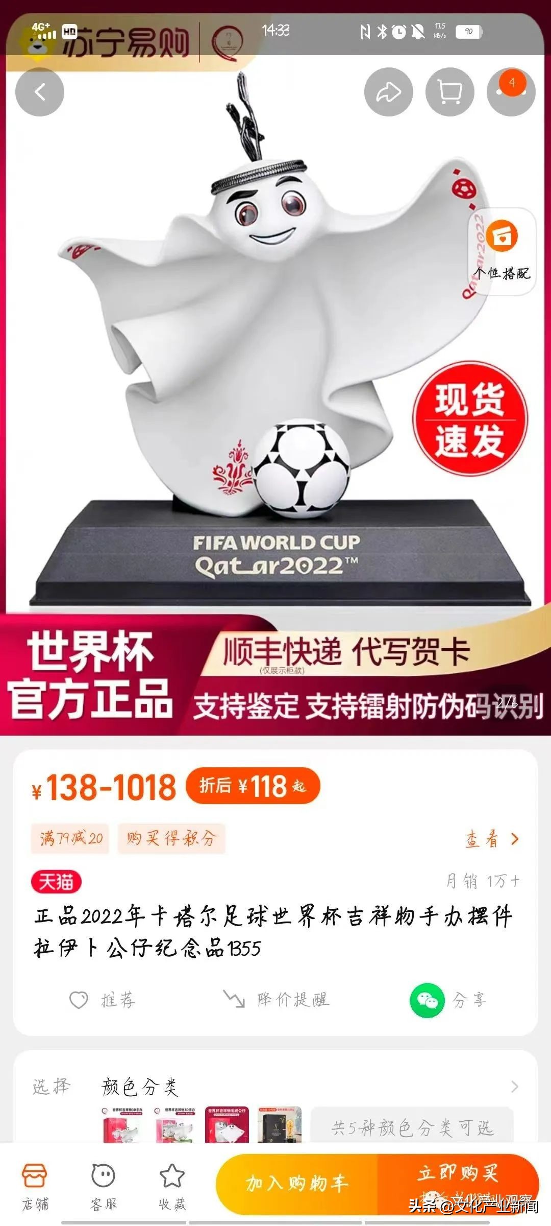 背靠2000亿市场的世界杯吉祥物，饺子皮能火过冰墩墩吗？