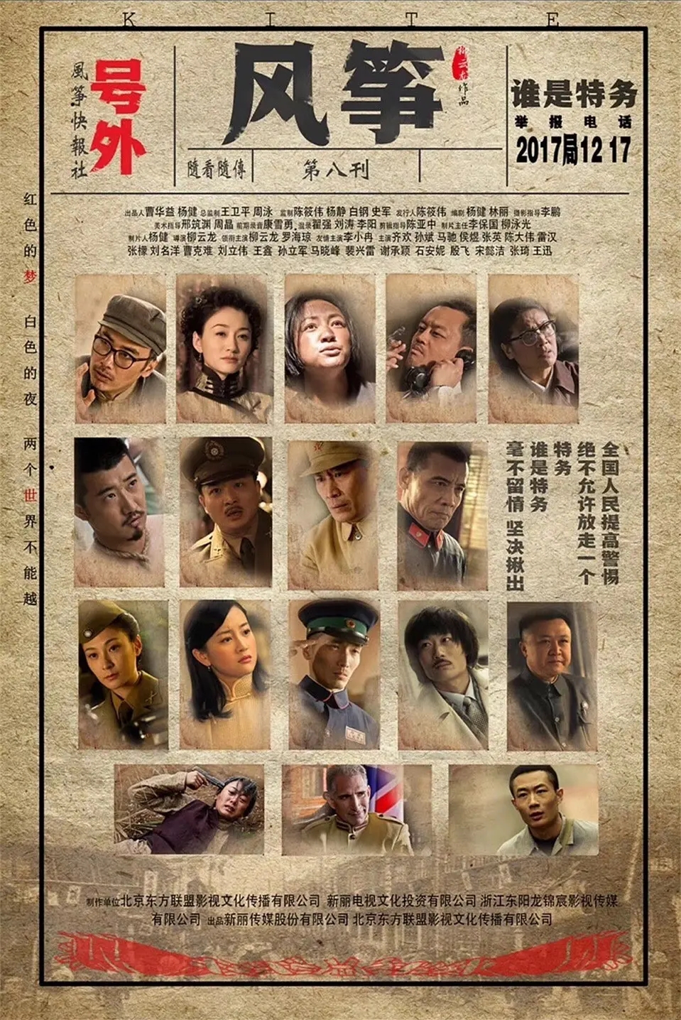 排名前十的谍战剧风筝,风筝为什么被称为最好的谍战剧