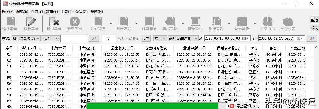 如何批量查快递单号查询,免费批量查询快递单号