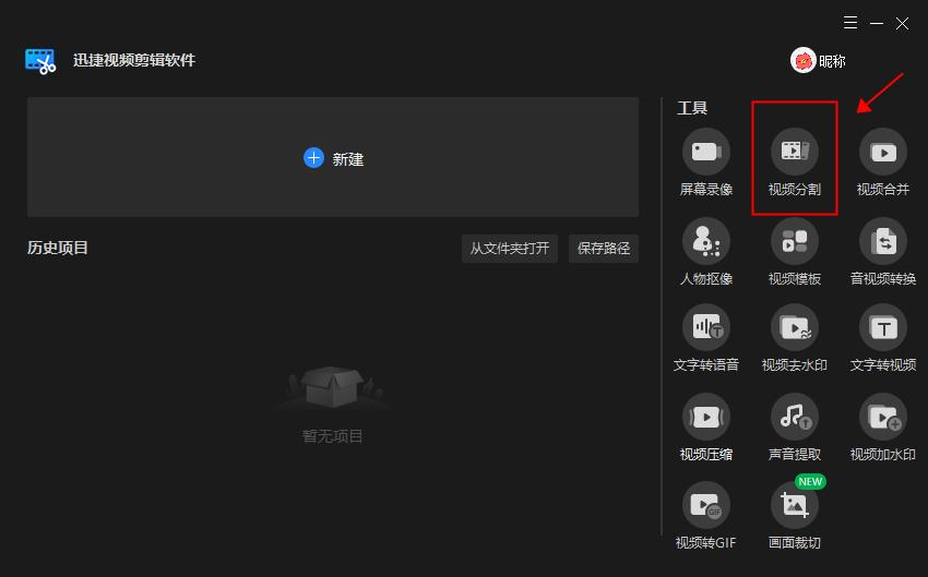 怎么截取视频片段,电脑怎么截取视频片段