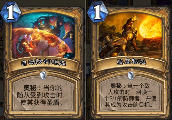 炉石传说竞技场卡牌技巧,炉石传说竞技场强力卡牌