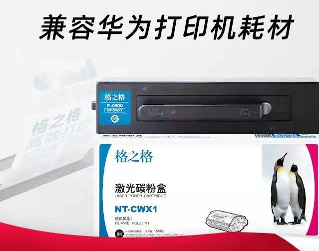 格之格墨盒不识别怎么办,格之格硒鼓打印不出字