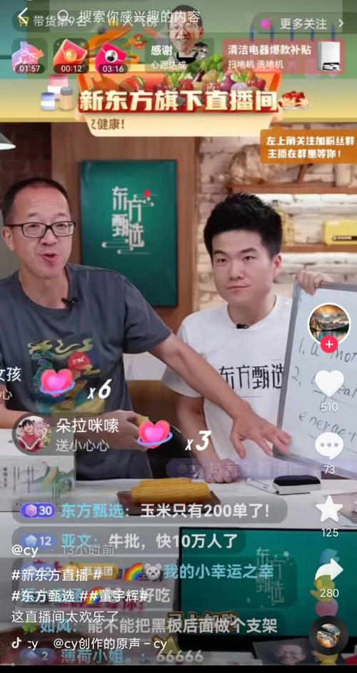 董宇辉评价清北,董宇辉知识储备能必过清北么