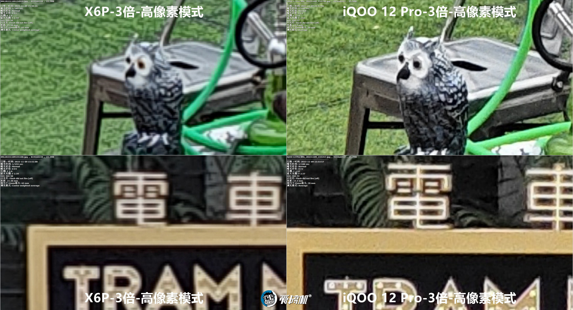 友商iqoo12pro,iqoo12长焦对比iqoo12pro