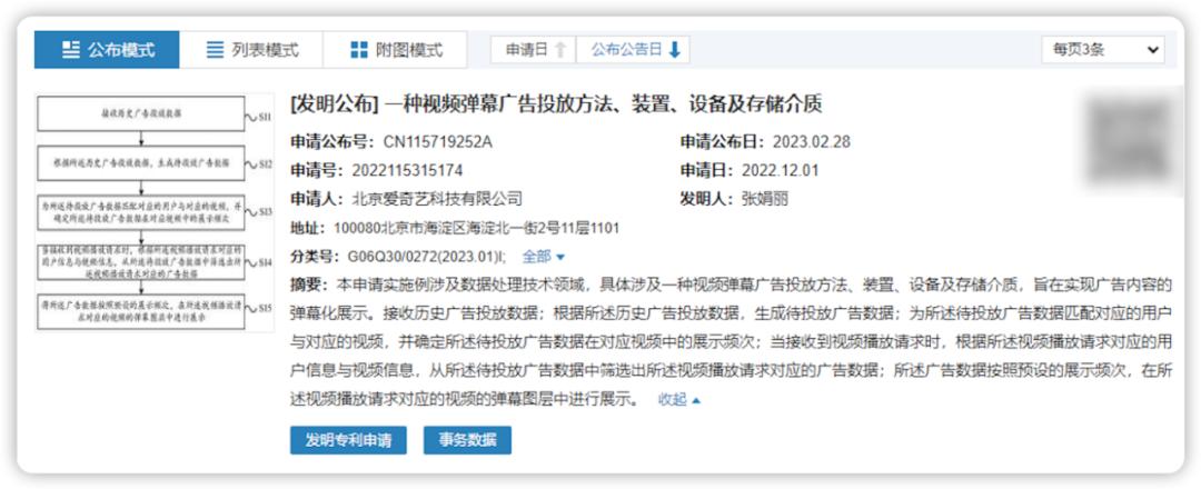 爱奇艺又双叒作妖，网友炸了