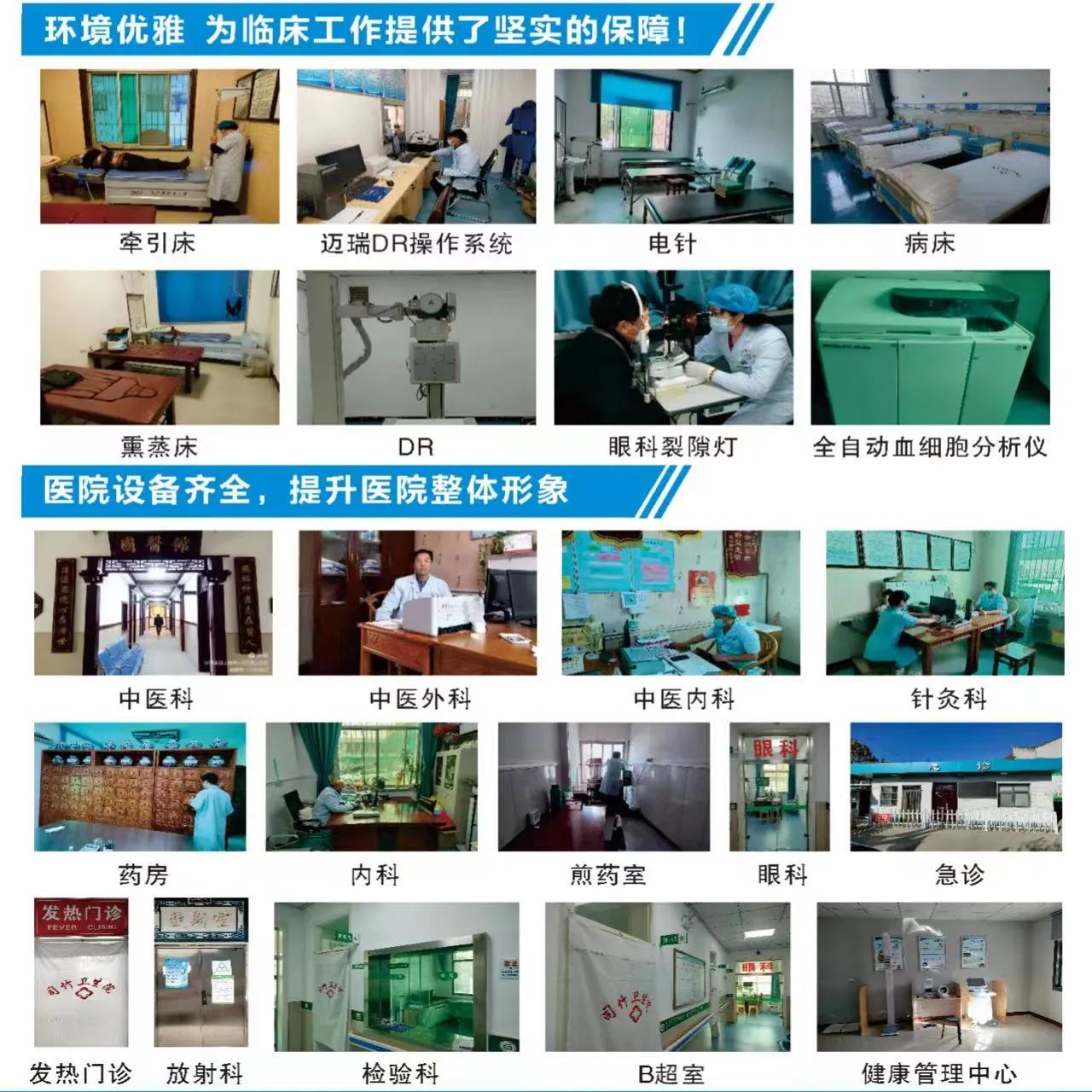 西安周至县司竹镇卫生院在哪里？怎么样