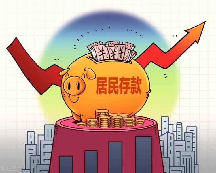 大额资金存银行怎样谈利息,储蓄率创近年新高