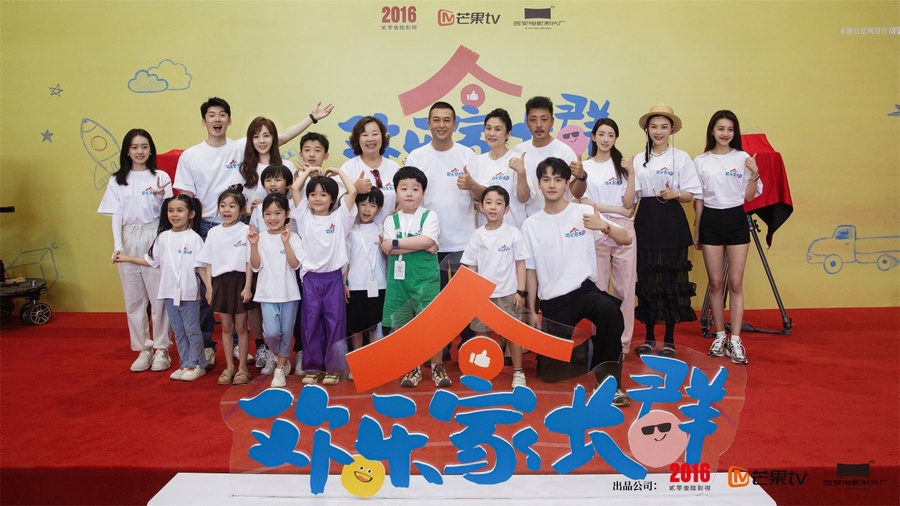 《欢乐家长群》在京开机聚焦亲子双向成长巧议教育新课题