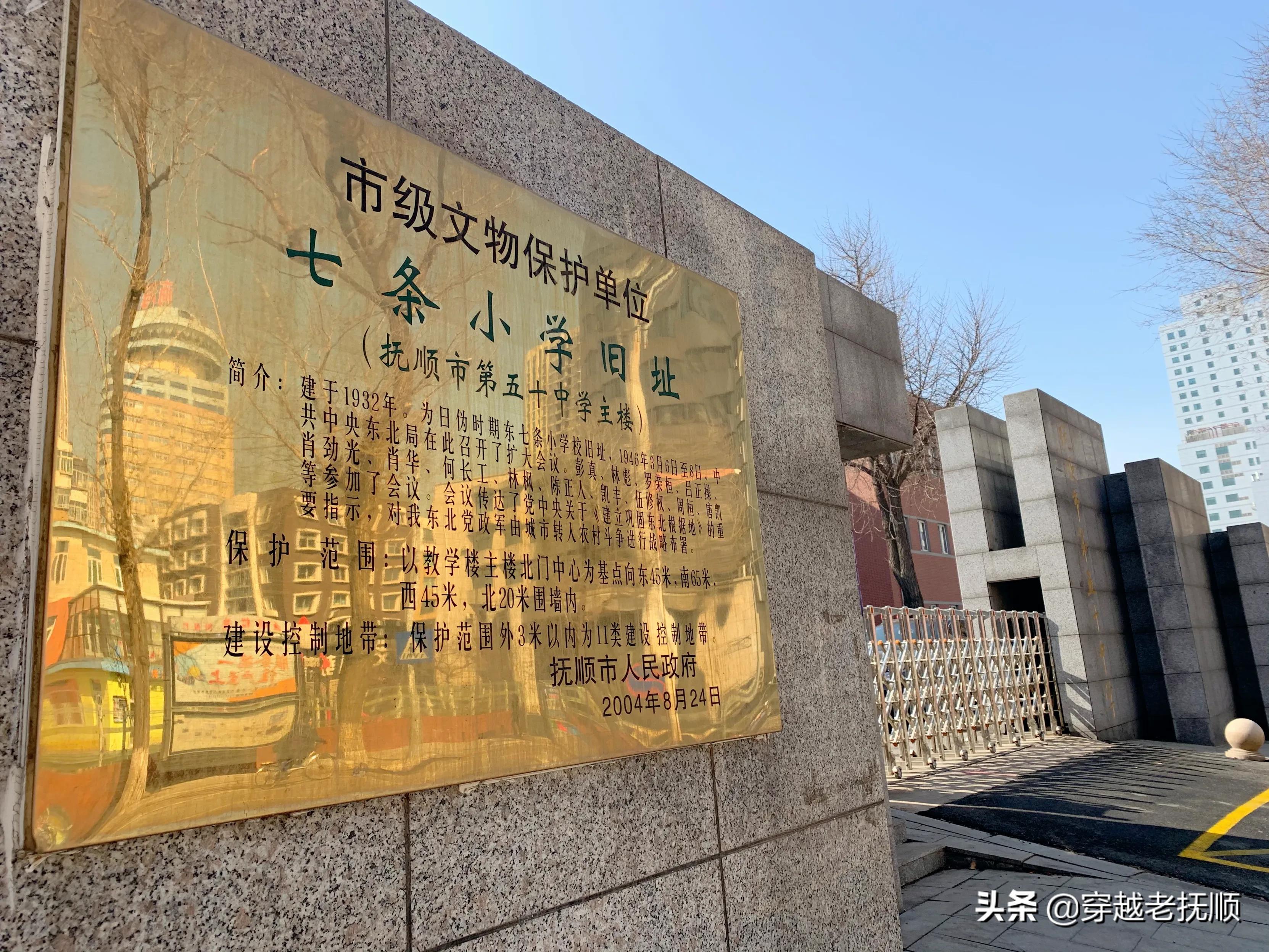 抚顺满族老街的传说,东北抚顺老街