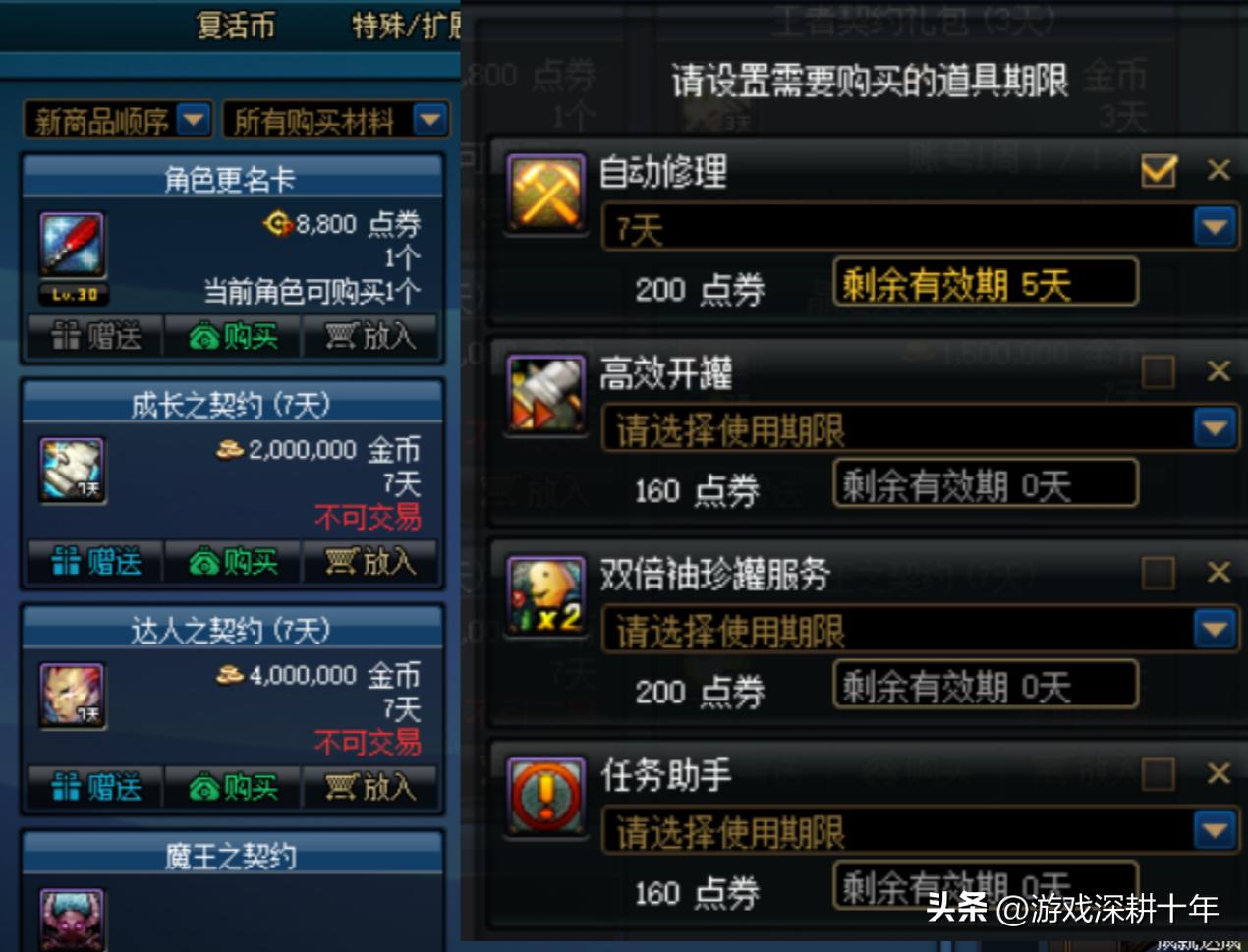 dnf代币券涨不涨战令经验,dnf23号补偿装扮能合龙袍吗