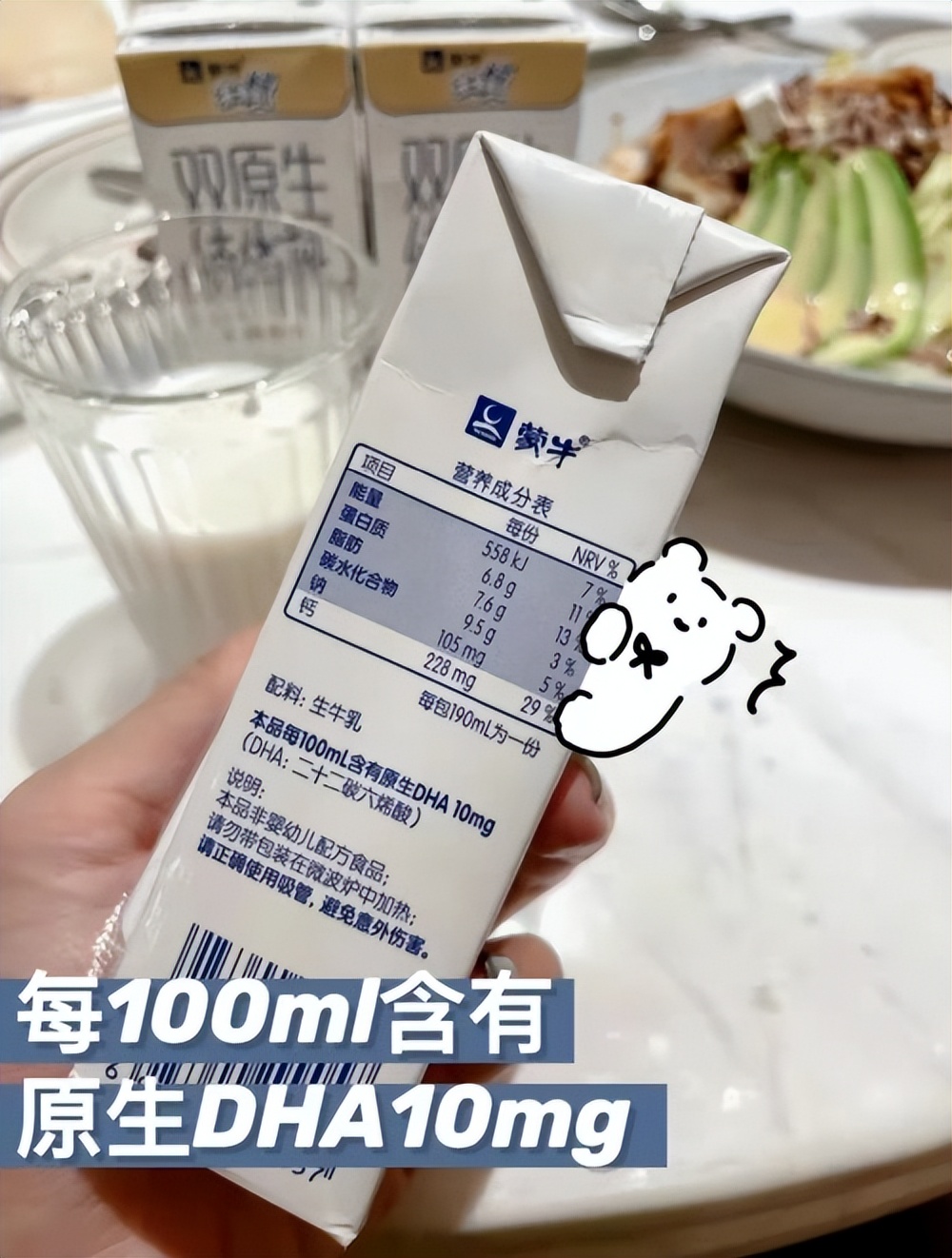 蒙牛未来星双原生纯牛奶里有糖吗,蒙牛未来星有机纯牛奶