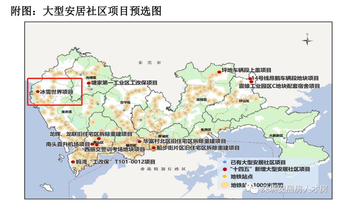 深圳冰雪文旅城附近房产 (宝安海悦华府人才房啥时候出售)