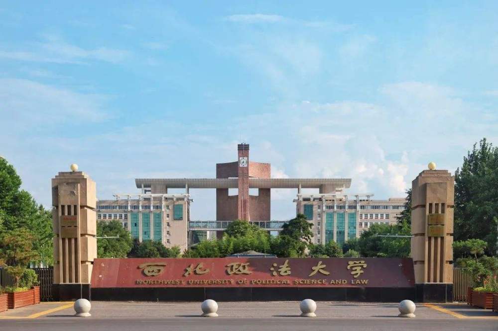 国内最强的6所政法类大学,211大学最新排名中国政法大学