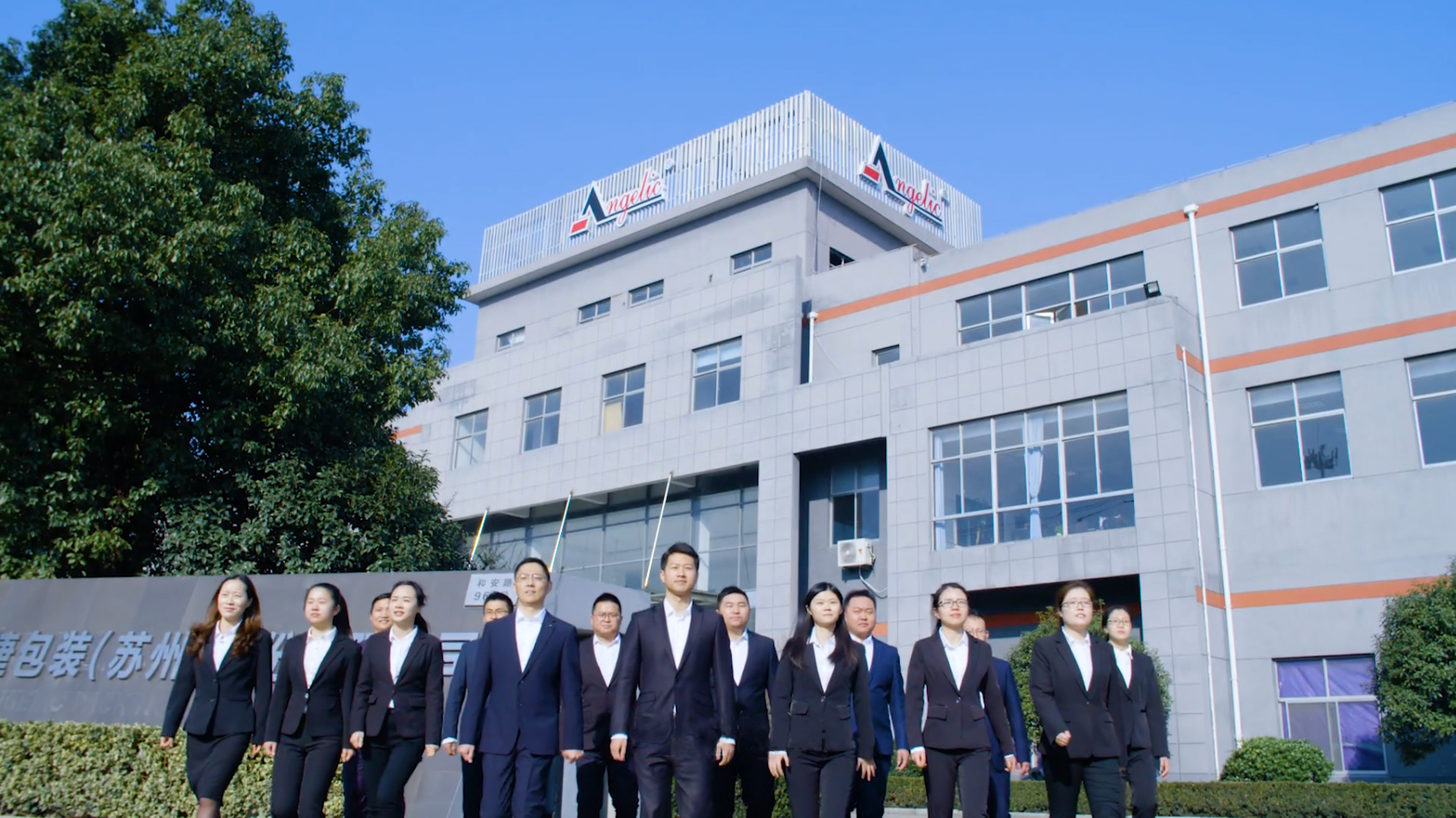 如何提高团队凝聚力？安捷包装有妙招