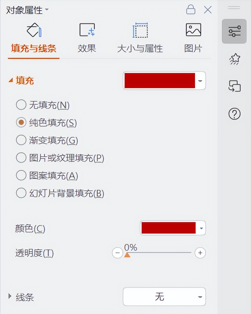 wps各个功能键作用,wps常用100个功能技巧合集