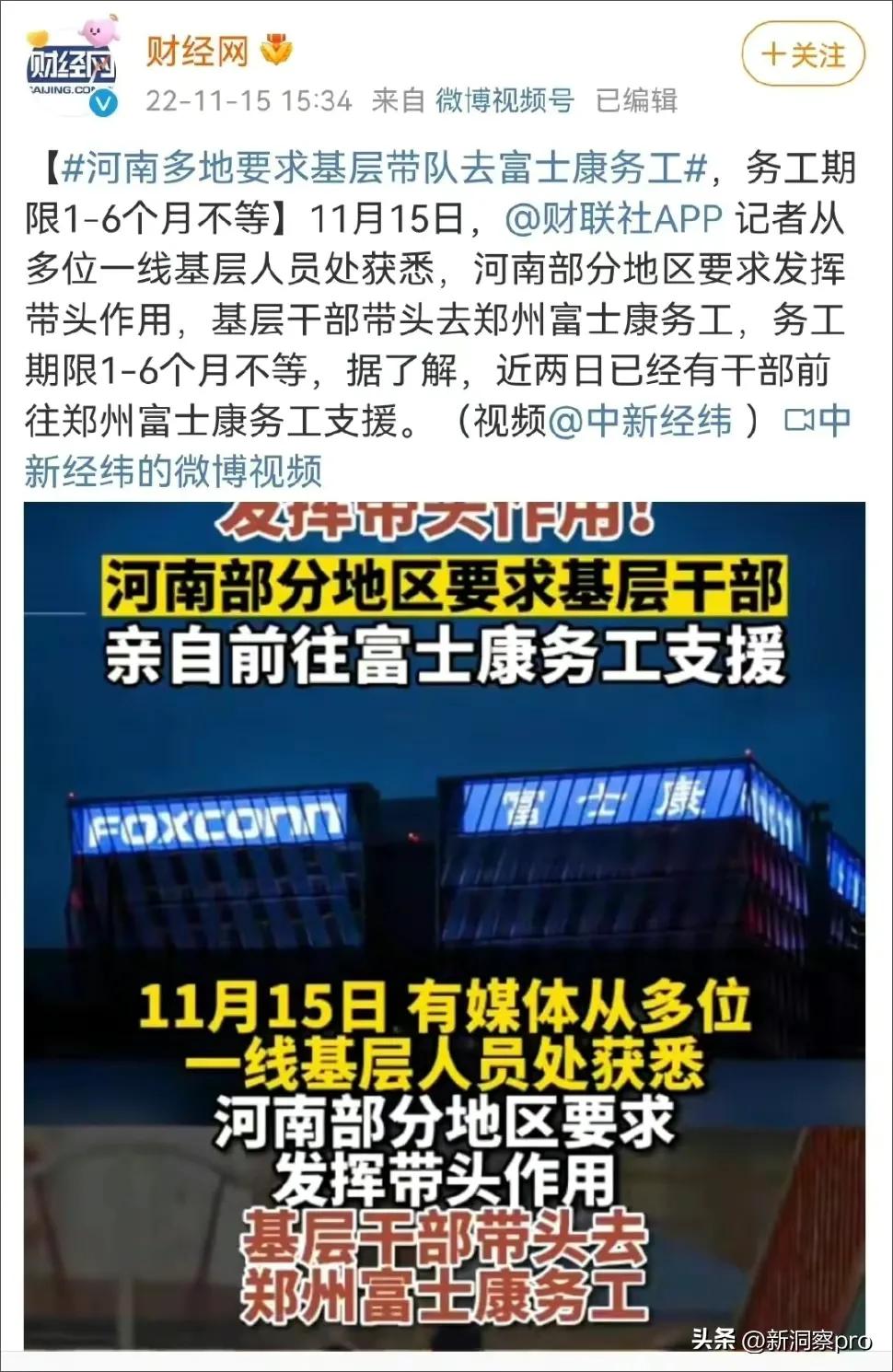 郑州富士康员工最关心的问题,基层干部支持富士康
