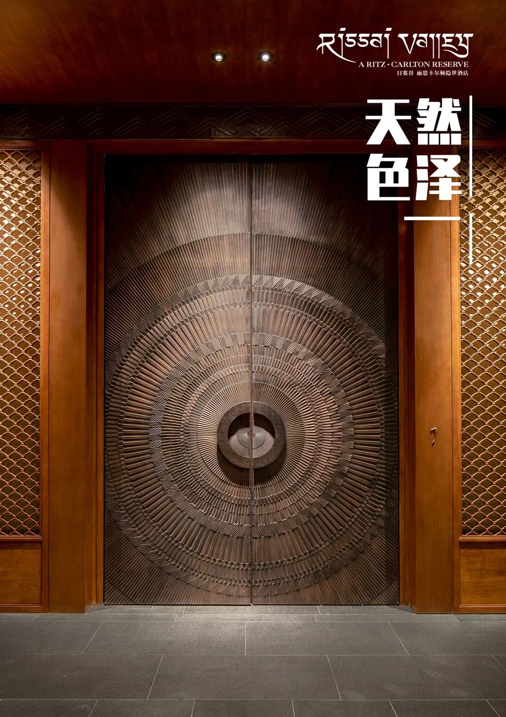 九寨沟丽思卡尔顿隐士度假酒店,全球第一百家丽思卡尔顿