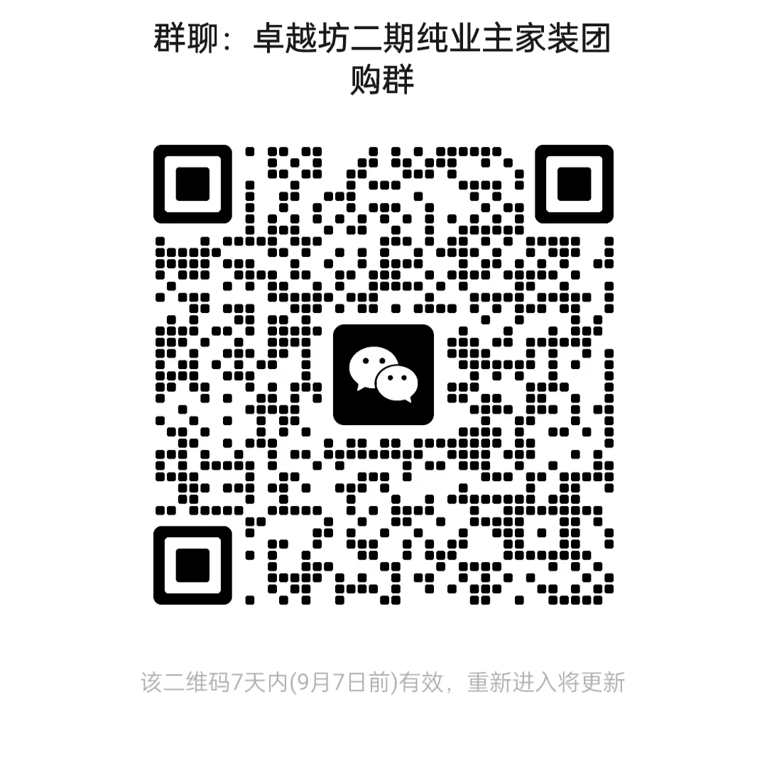 卓越坊二期怎么样,卓越坊精装修