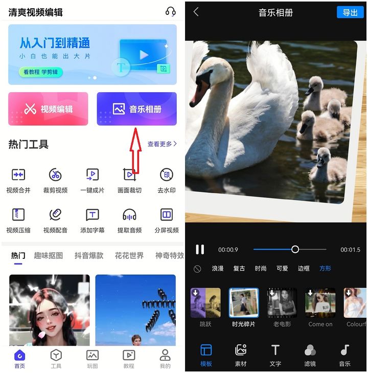 怎么把录制的音频和照片做成视频,怎么用照片制作视频呢