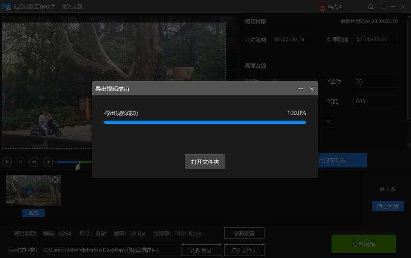 视频分割怎么操作,视频分割教程多段导出