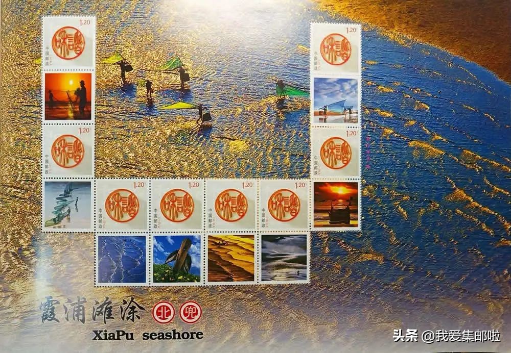 【邮票告诉你】中国海岸长啥样？（三）