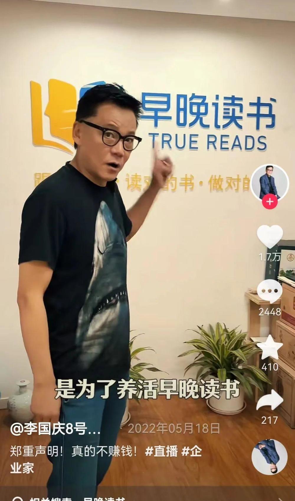 李国庆直播卖的酒是真的吗,李国庆直播卖的五粮液酒