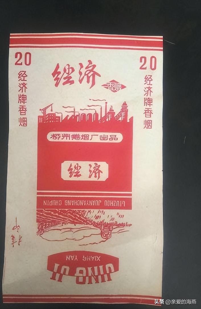 我国绝版香烟见过一种说明你老了,中国绝版老烟草