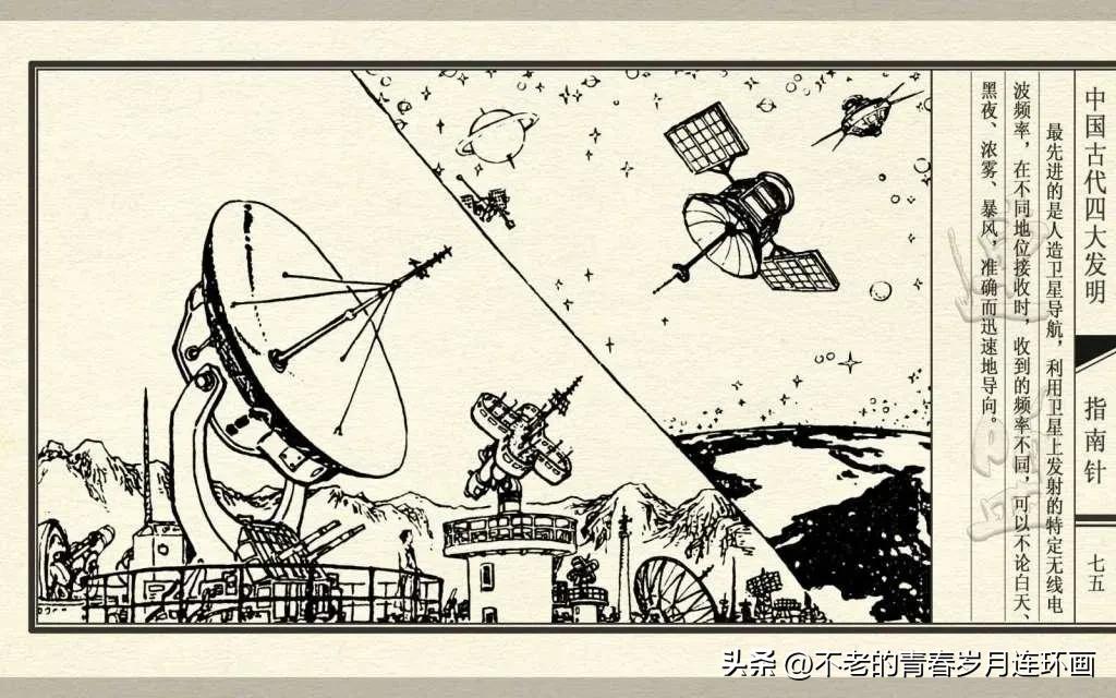 中国四大发明指南针的介绍,古代四大发明指南针的制作