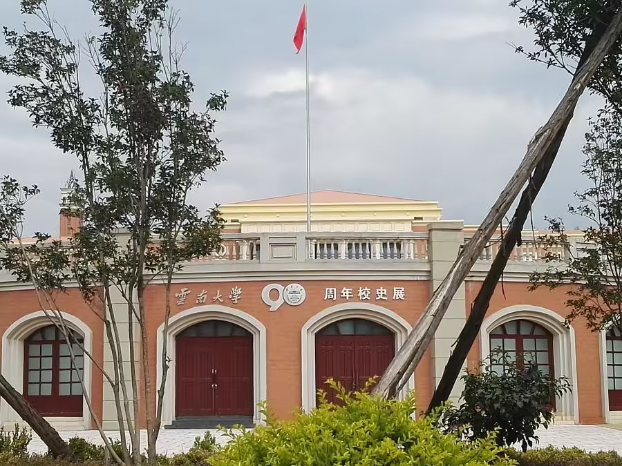 云南大学呈贡校区值得逛逛的地方,彩云之南昆明之行结束