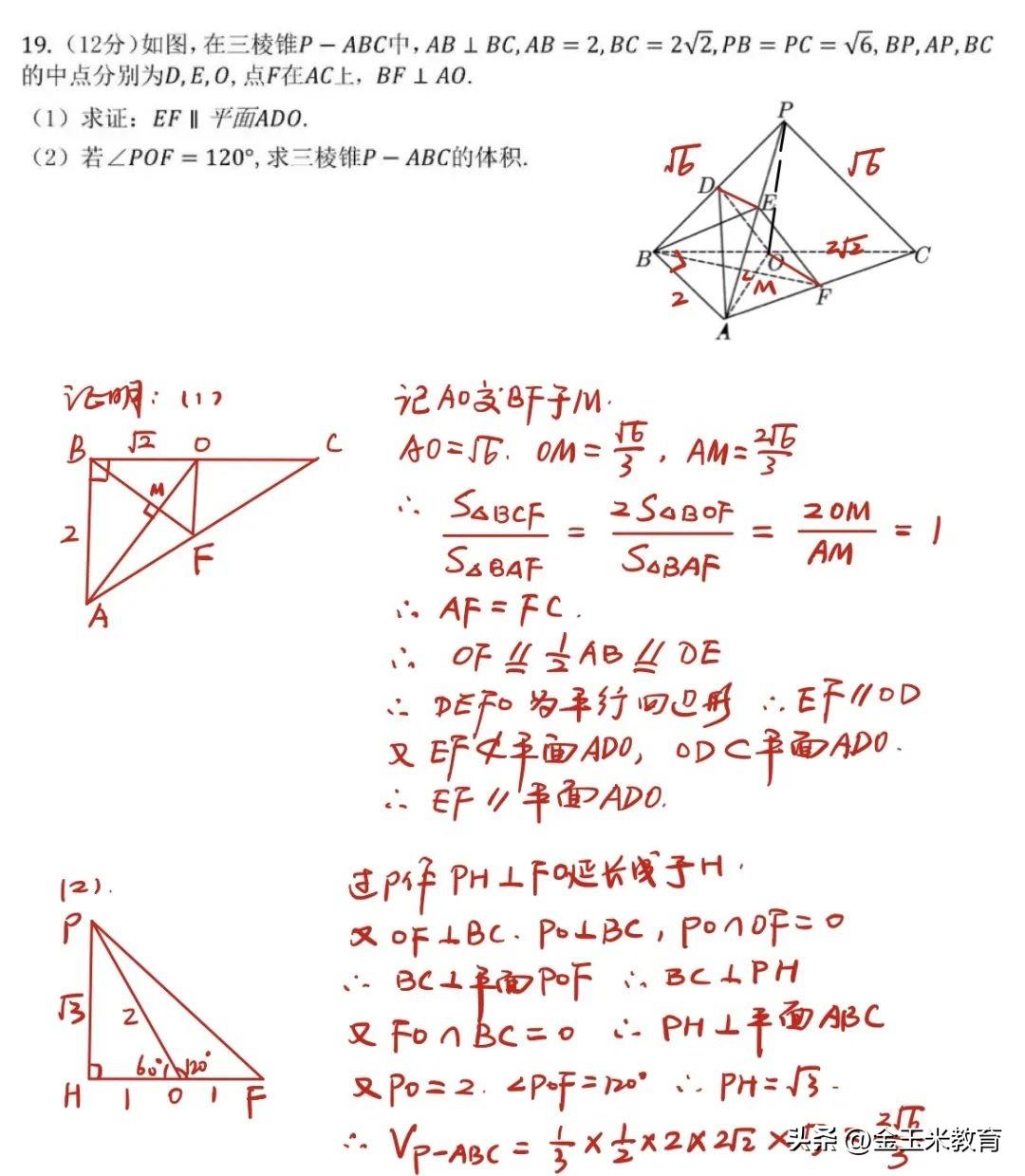 【322】2023年陕西高考真题汇总（全国乙卷）