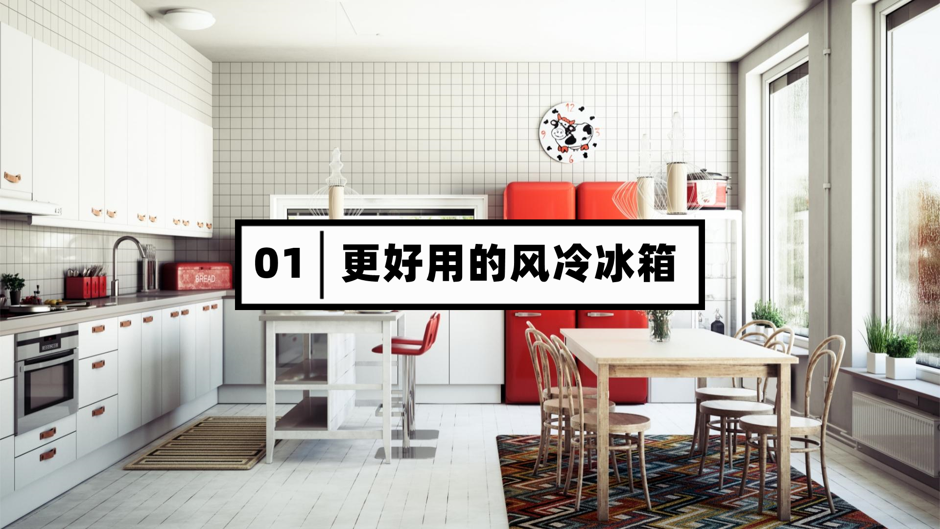 直冷冰箱是不是淘汰了,直冷冰箱过时淘汰了吗