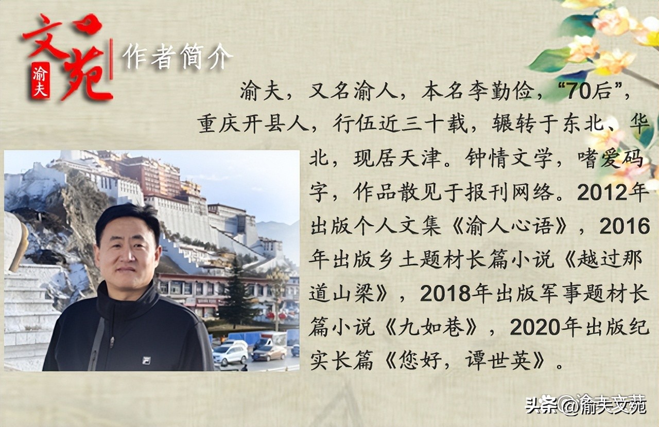 「日记里的军旅路」107:二叔的生日