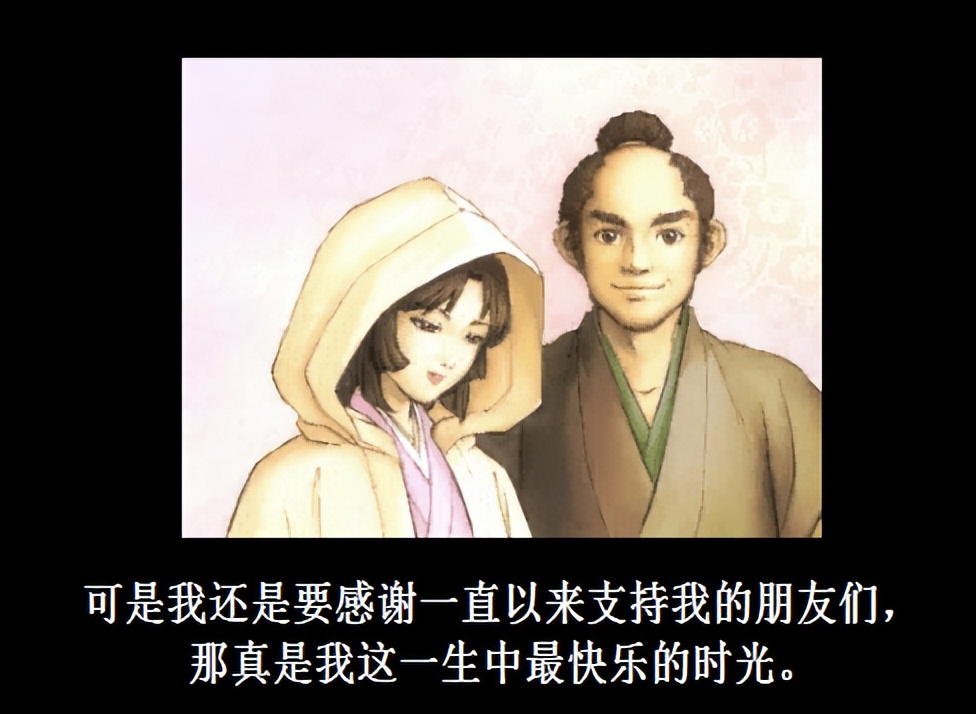 太阁立志传3解说,太阁立志传4几种结局