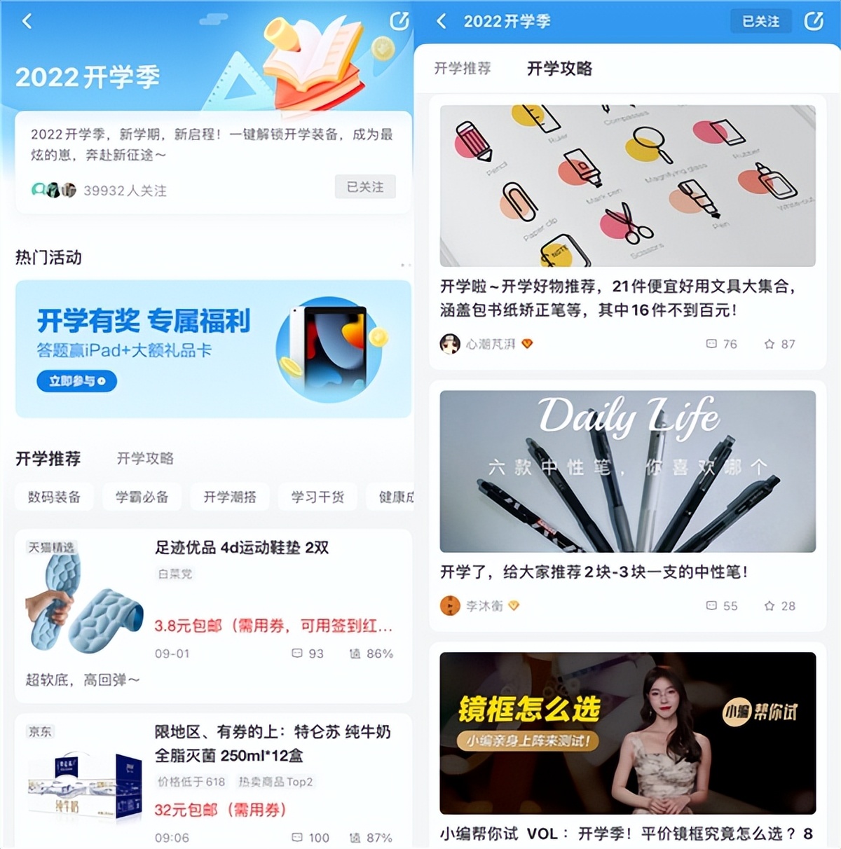 什么值得买最全攻略,什么值得买怎么升级