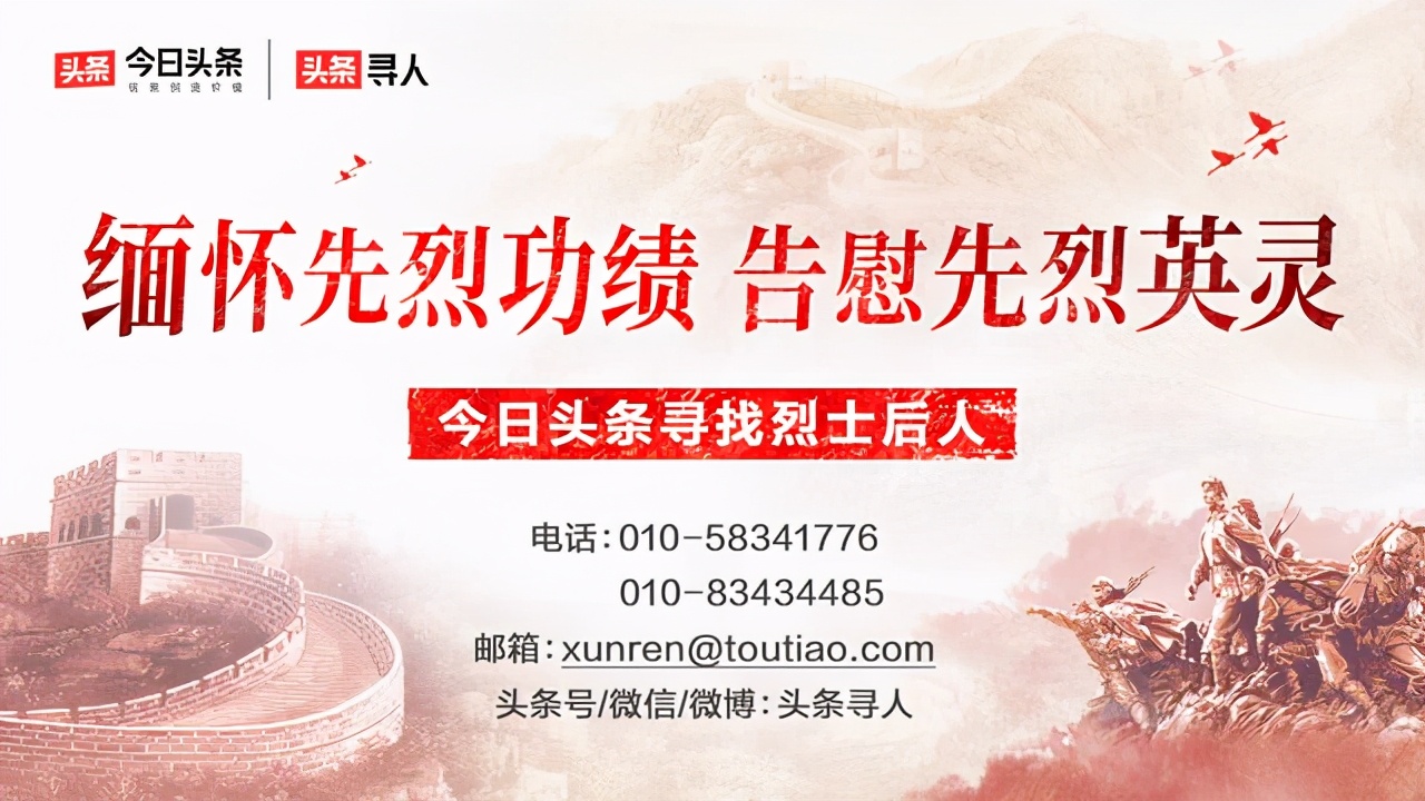 “少时负气出走，战场为国捐躯”，陕西籍烈士李长启的亲属找到了