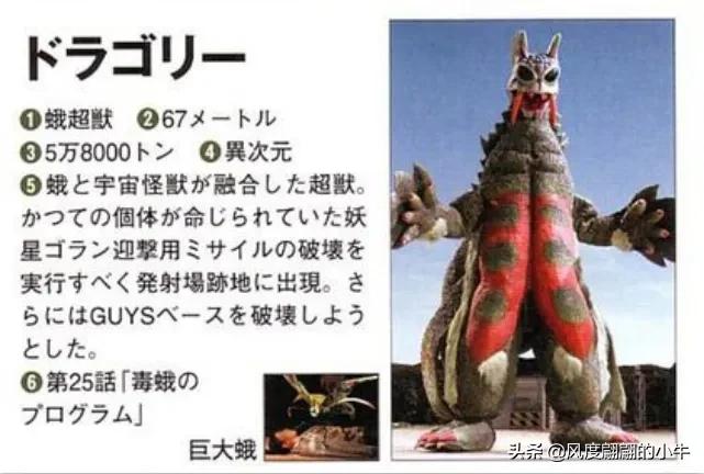 怪兽图鉴大全梦比优斯,梦比优斯怪兽图鉴